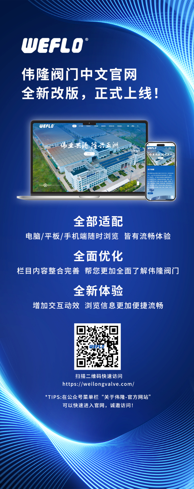官網(wǎng)上線.jpg