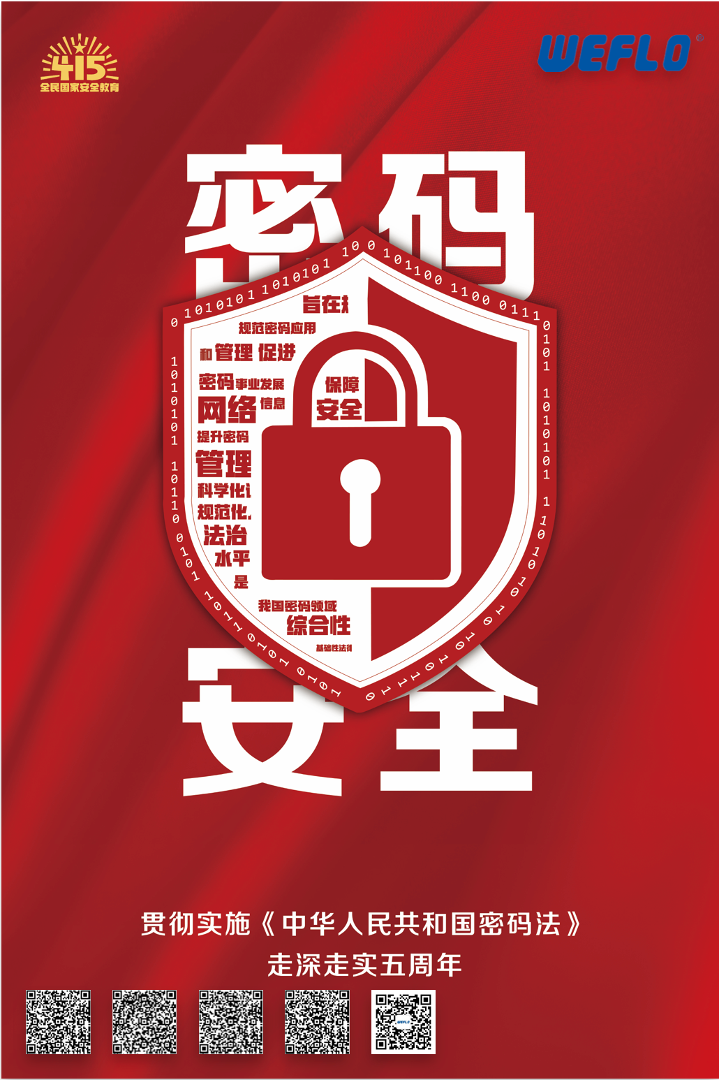 微信圖片_20250414113020.png